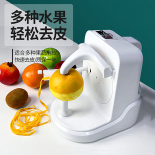 全自动苹果削皮机电动橙子去皮机多功能，果蔬削皮器水果剥皮机家用