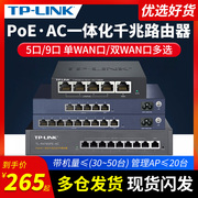 tp-link管理无线ap迷你千兆poe路由器一体机，r470gp-ac48vpoe供电家用无线wifi，组网吸顶无线ap面板