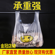 笑脸方便袋塑料袋小号食品袋，商用大号包装袋背心袋一次性袋子