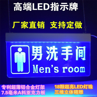 男洗手间指示牌LED发光标识牌亚克力悬挂灯光牌厕所卫生间导向牌