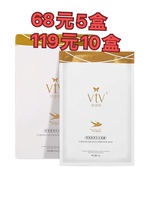 vtv薇缇薇燕窝胶原，补水面膜微提微冰膜蚕丝护肤品方