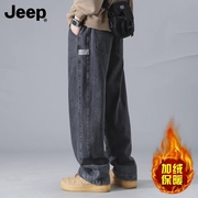 Jeep吉普美式复古牛仔裤男士秋冬季加绒直筒裤子潮牌加厚阔腿长裤