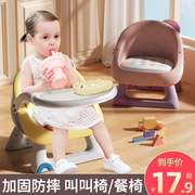宝宝餐椅儿童椅子靠背凳子婴儿餐桌椅，叫叫椅吃饭座椅家用小板凳矮
