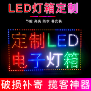 led电子灯箱广告牌，双面户外超薄发光字灯烟酒，烧烤落地式招牌