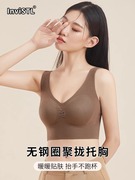 无痕保暖内衣女冬季带胸垫一体，背心式聚拢固定杯背心式收副乳胸罩