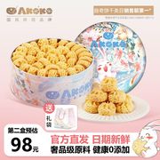 akoko小花曲奇网红手工饼干海盐芝士味礼盒，休闲零食节日送礼560g