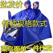 加大雨衣电动车雨披电瓶车摩托车加厚单双人衣自行车雨衣男女定制