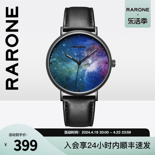 商场同款Rarone雷诺星空手表男款石英表皮带国产腕表男士手表