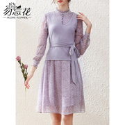 勿忘花紫色雪纺碎花连衣裙女2023春季两件套气质修身长袖裙子