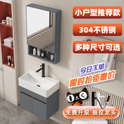 小户型304不锈钢卫浴室柜组合小尺寸超窄50cm洗手盆脸一体洗漱台