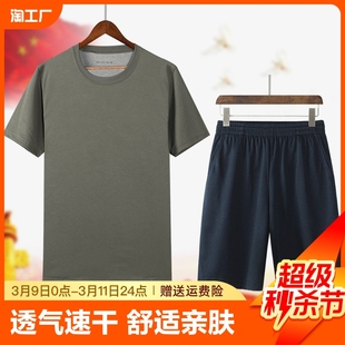 体能训练服套装夏季男女短袖短裤作训服速干运动圆领t恤迷彩