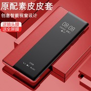 适用于华为P20Pro手机壳全包防摔翻盖式外壳P20保护套智能个性素皮皮套P20por外壳超薄男女情侣简约时尚lite