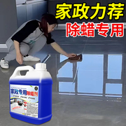 瓷砖除蜡剂清洁地砖表面增亮新地板家政专用地板去蜡抛光开荒保洁