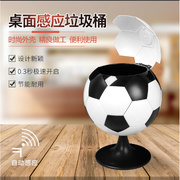zhiyue志岳智能感应垃圾桶创意足球，家用欧式时尚客厅厨房卫生间