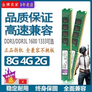 kingston金士顿4gddr31333台式机三代拆机内存条，8g兼容2g1600