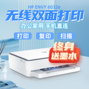 hp惠普6032 6030喷墨打印机彩色家用小型自动双面复印扫描一体机