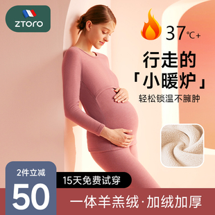 孕妇保暖内衣套装加绒加厚哺乳秋衣秋裤秋冬季怀孕期产后喂奶睡衣