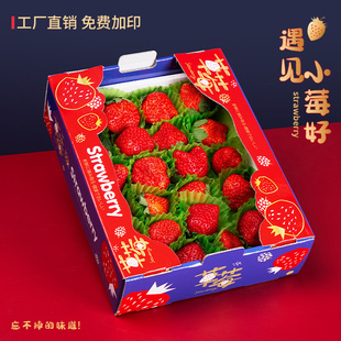 高档草莓包装盒丹东奈雪奶油白红颜草莓礼盒盒水果空盒子纸箱