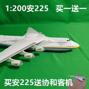 1200大型货运安东诺夫an安225运输机模型，成品带轮子仿真飞机模型