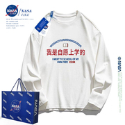 NASA联名我是自愿上学的儿童装长袖T恤2024男童女童秋装上衣