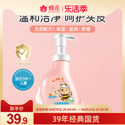 蜂花洗发水儿童洗发泡泡，温和护发金缕梅水舒缓保湿滋润芳香300ml