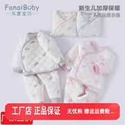 凡爱宝贝 婴儿内衣新生儿保暖套装和尚服绑带套装0-3个月9553