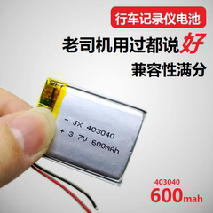 捷渡d600行车记录仪3.7v电池D640S后视镜D610S电子狗内置充电D660