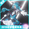 2019初音miku魔法未来cosplay未来马戏团v家，vocaloid道具服装