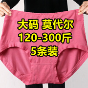 5条超大码200-300斤莫代尔加，肥中高腰胖mm中老年，妈妈竹纤维内裤女