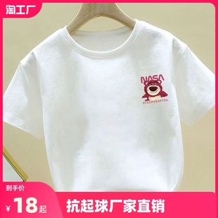 草莓熊短袖(熊短袖)t恤男女童，通用百搭儿童，打底衫夏舒适透气中大童潮