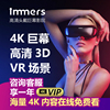 LUCI immers 4K高清头戴显示器3D智能视频眼镜手机影院巨幕观影