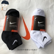 Nike耐克男女中筒运动棉透气跑步加厚毛巾底3双装袜子SX4703
