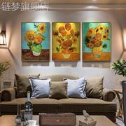 网红梵高向日葵手绘画美式欧名画三联手工客厅沙发背景墙装油饰式