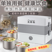 多功能方形电热饭盒插电加热保温饭盒蒸饭菜神器便当