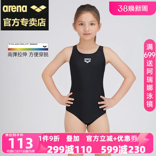 arena阿瑞娜儿童泳衣女童青少年三角抗氯连体耐穿游泳衣