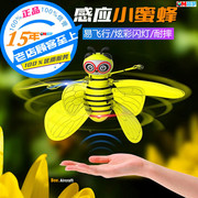 小蜜蜂感应飞行器小飞仙，悬浮遥控直升机会飞的电模型儿童益智玩具