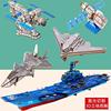 木质帆船模型玩具成人拼装飞机，3d木制立体拼图军事航空母舰模型