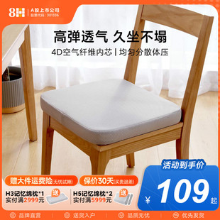 8H日本4D空气纤维坐垫抗菌汽车座垫透气屁垫办公室久坐垫子椅垫