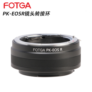 FOTGA PK-EOSR镜头转接环适用于PK宾得镜头转接佳能EOSR RF R5 R6 R7 R10 RP R8 R50