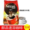 雀巢速溶醇品咖啡500g克袋装纯黑咖啡，补充装无伴侣量大有优