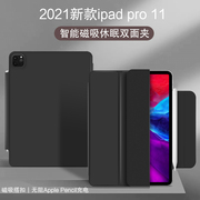 ipadpro11保护套202111英寸磁吸皮套苹果第3代pro11全面屏带笔槽休眠双面，夹a2301a2459防摔支撑外套壳