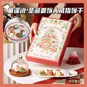 童谣说圣诞姜饼人戒指饼干礼盒儿童曲奇零食糖霜创意礼物送礼