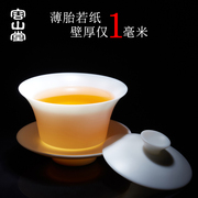 容山堂白瓷薄胎三才盖碗大小号，茶碗单个泡茶杯陶瓷羊脂玉茶具套装