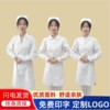 护士服西服领长袖实训服白大褂，女款厚款长款实验室工作服短袖白色