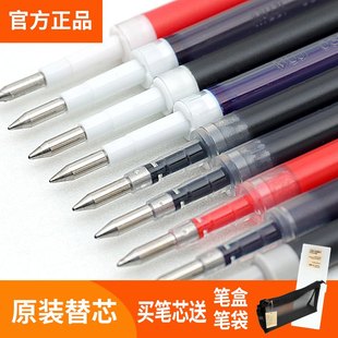 日本MUJI无印良品笔芯0.38/0.5/0.7mm中性笔芯拔帽按动替芯