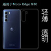 适用摩托罗拉MOTO Edge S30手机壳XT2175-2硅胶壳S30冠军版保护套