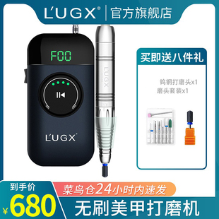 lugx高端无刷美甲打磨机，日式超静音，电动指甲卸甲器美甲店专用工具