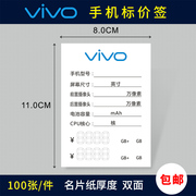 中国移动手机标价签标价牌手写标签，纸5g智能手机功能牌物价牌