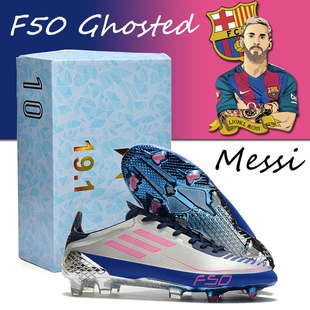 梅西F50欧冠限量版专属战靴成人AG长钉男女TF碎钉专业训练足球鞋