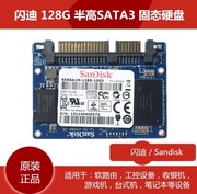 闪迪/SanDisk 128G SATA3 半高SSD 固态硬盘8G 16G 32G 64G